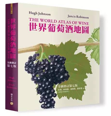关于葡萄酒的畅销书籍,葡萄酒文化的经典书籍