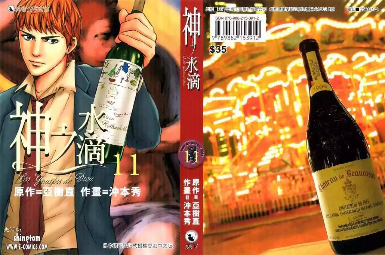 关于葡萄酒的畅销书籍,葡萄酒文化的经典书籍