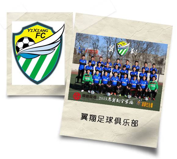 绿茵青春2016中科合成油怀柔首届业余足球超级联赛明日开赛，热爱⚽的你岂能错过！