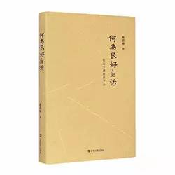 这些书每一本都值得读了再读,这八本书一生值得读一次