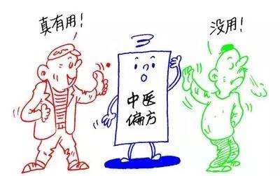 民间离奇偏方,民间偏方100个骗人