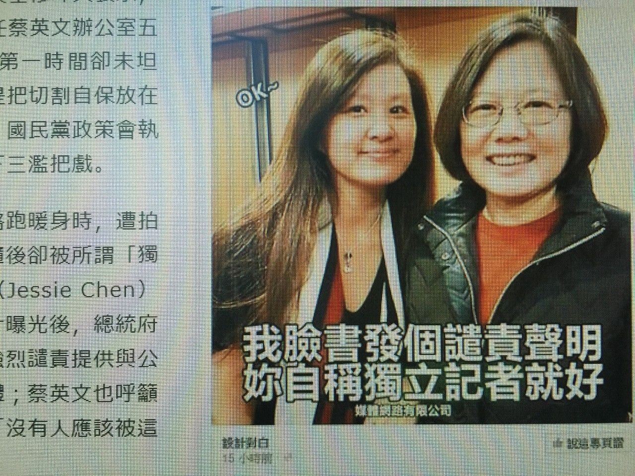 马英九“走光照”疯传，到底扯了谁的*裤底**？