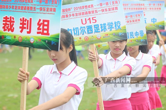 北海国际青少年足球邀请赛揭幕战桂港A点球胜越南