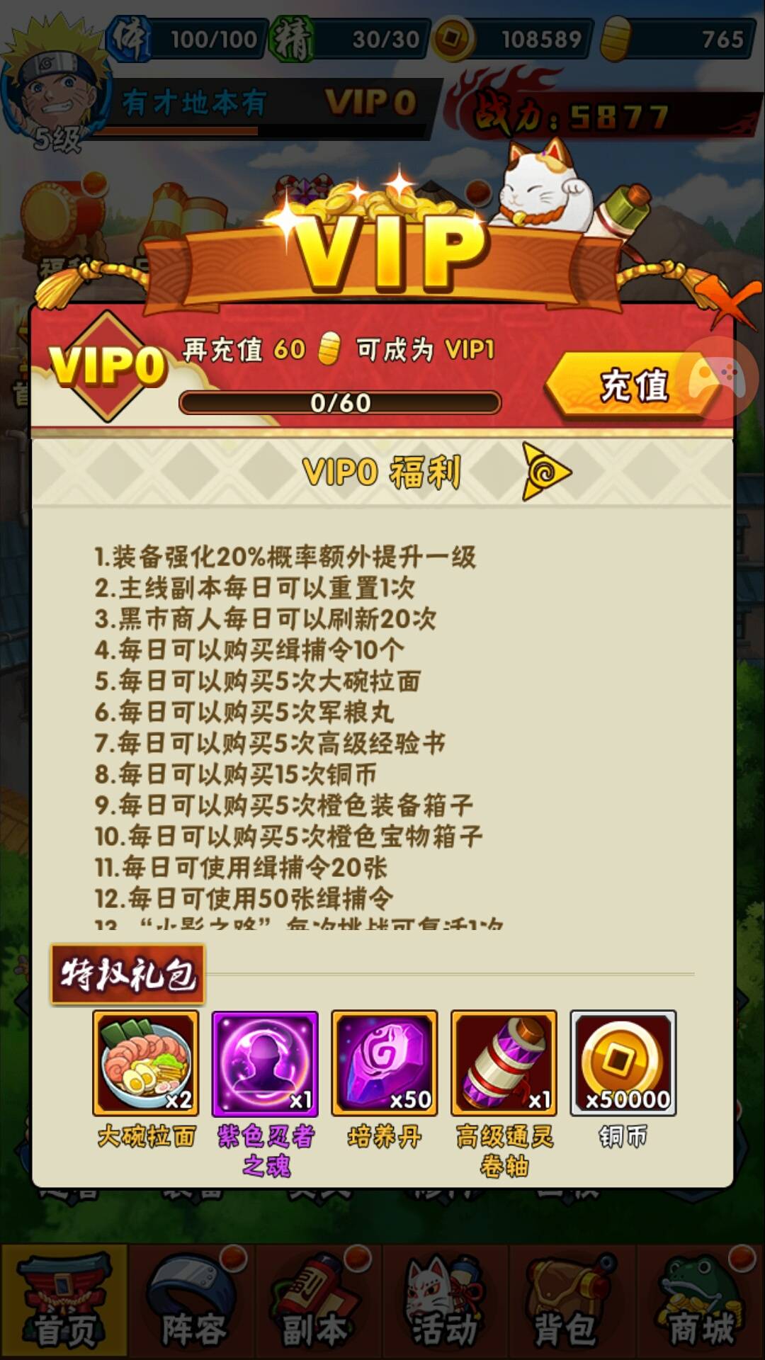 火影忍者理财大师,火影忍者省钱大师