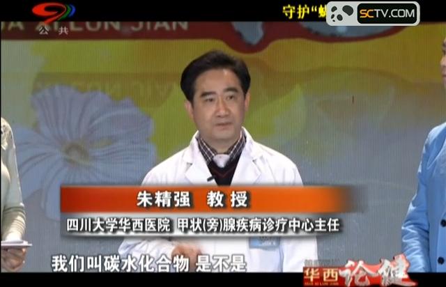 华西甲状腺癌最厉害的四个专家,华西医生癌症