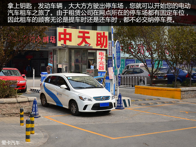 分时租赁共享汽车app,电动汽车分时租赁收费标准