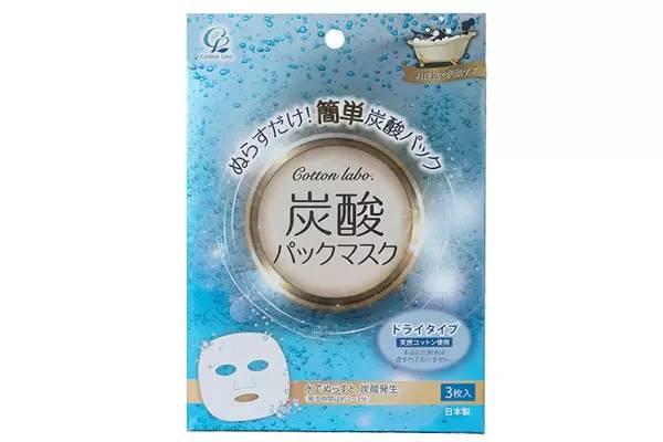 给大家推荐一款超级好用的面膜,面膜控的自我修养