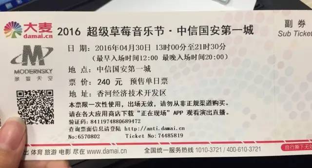 北京草莓音乐节冬天里的一把火,北京草莓音乐节好玩吗