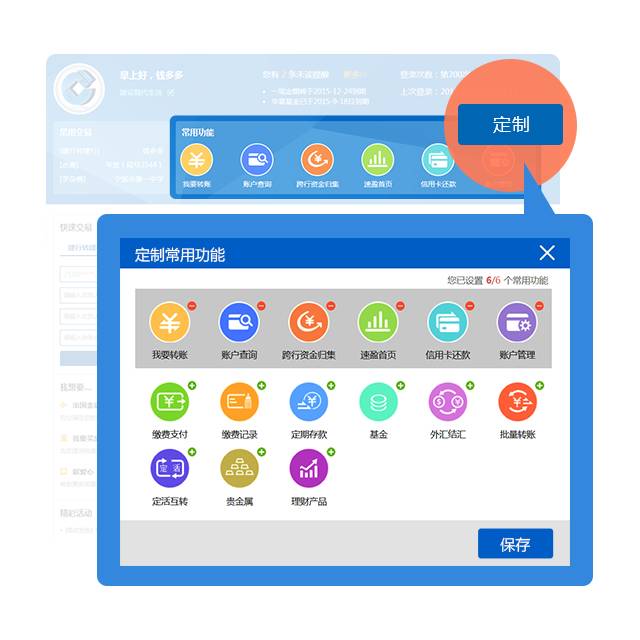 小微出大招了！建行新版网银长啥样，由你自己来决定