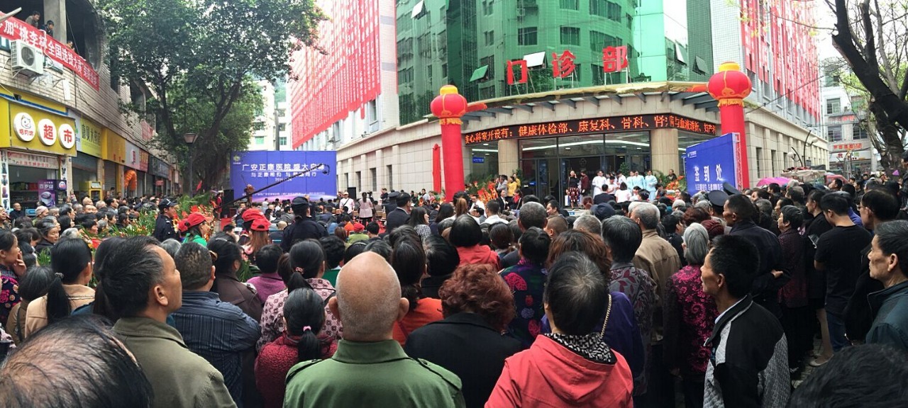 你知道吗，今天广安又多了一家有实力的综合医院！