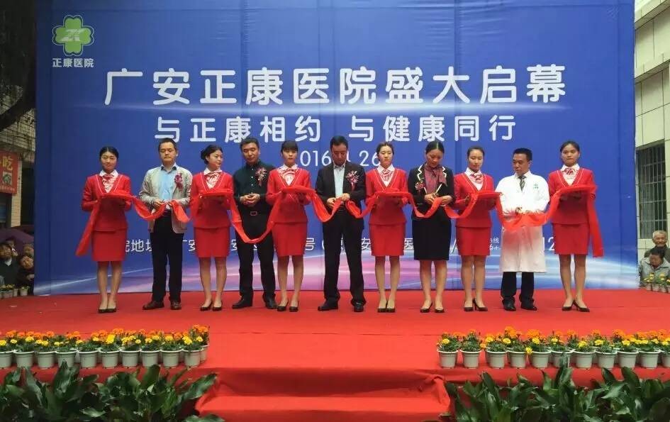 你知道吗，今天广安又多了一家有实力的综合医院！