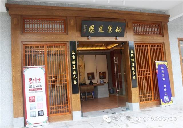 *卫强**书记为啥称赞龙虎山逍遥城“大项目，好手笔”？