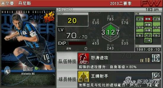 实况3421阵型是防守阵型吗,实况如何用俱乐部阵型