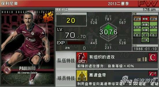 实况训练怎么才能用自己的球队,实况球员区排名看教练模式