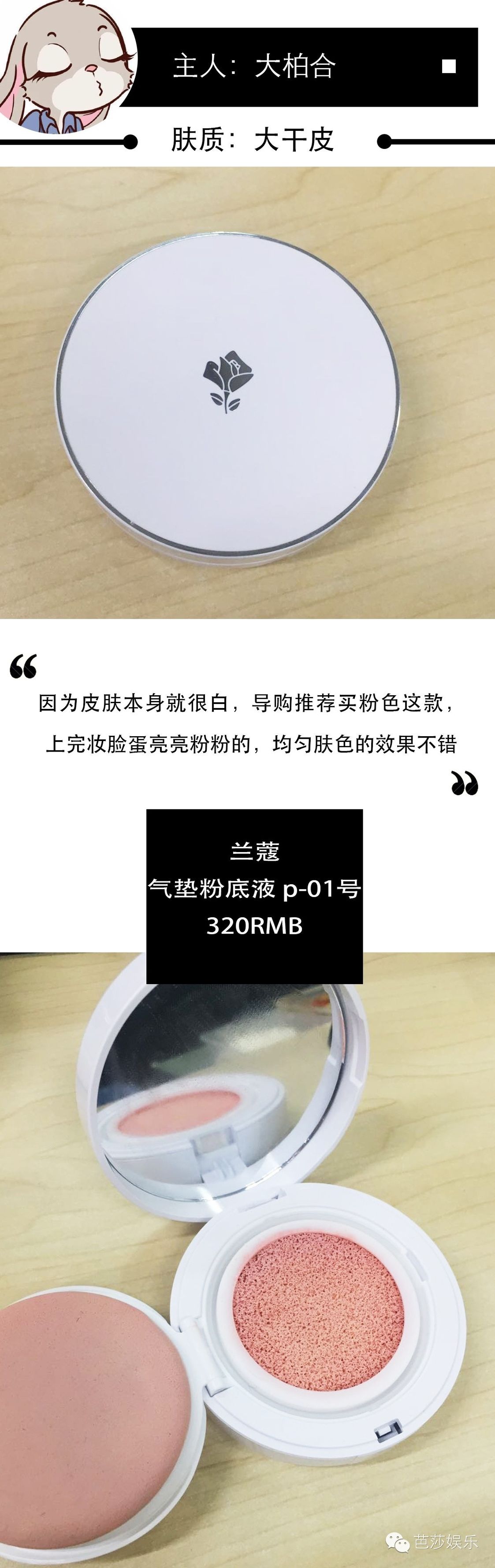 气垫bb霜平民推荐,闺蜜推荐的粉底液