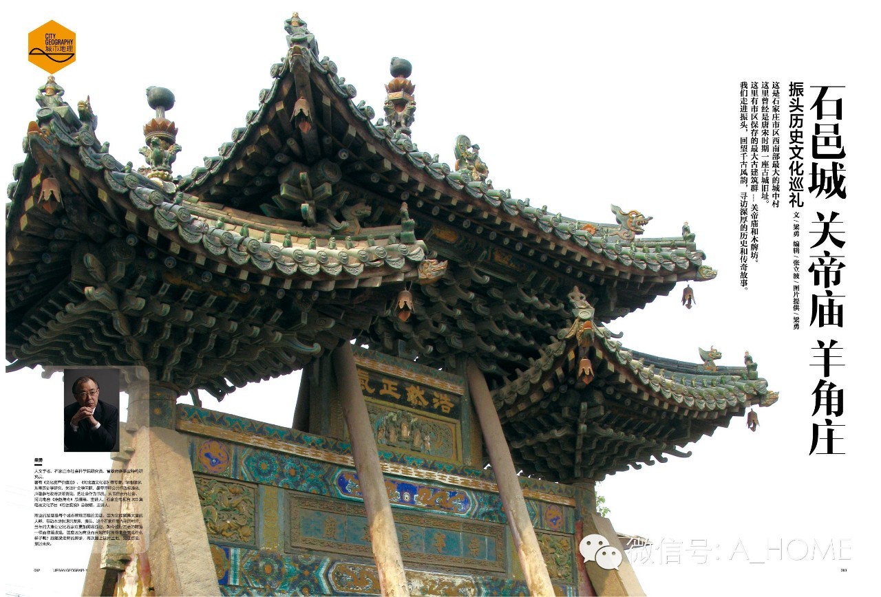 石家庄振头关帝庙至今多少年了,邑城关帝庙