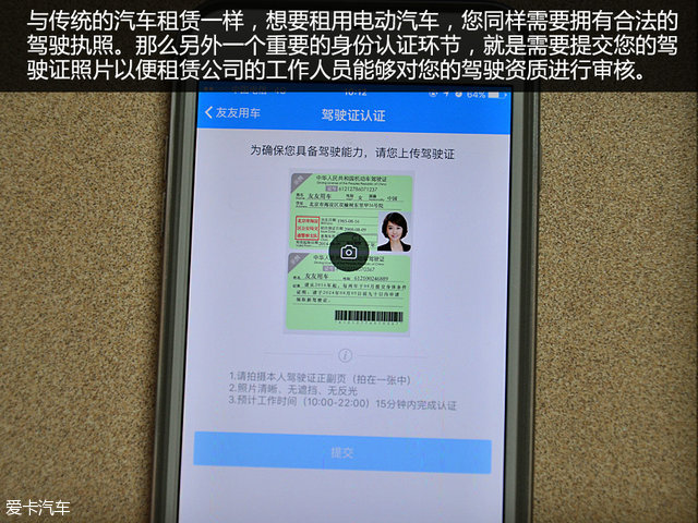 分时租赁共享汽车app,电动汽车分时租赁收费标准