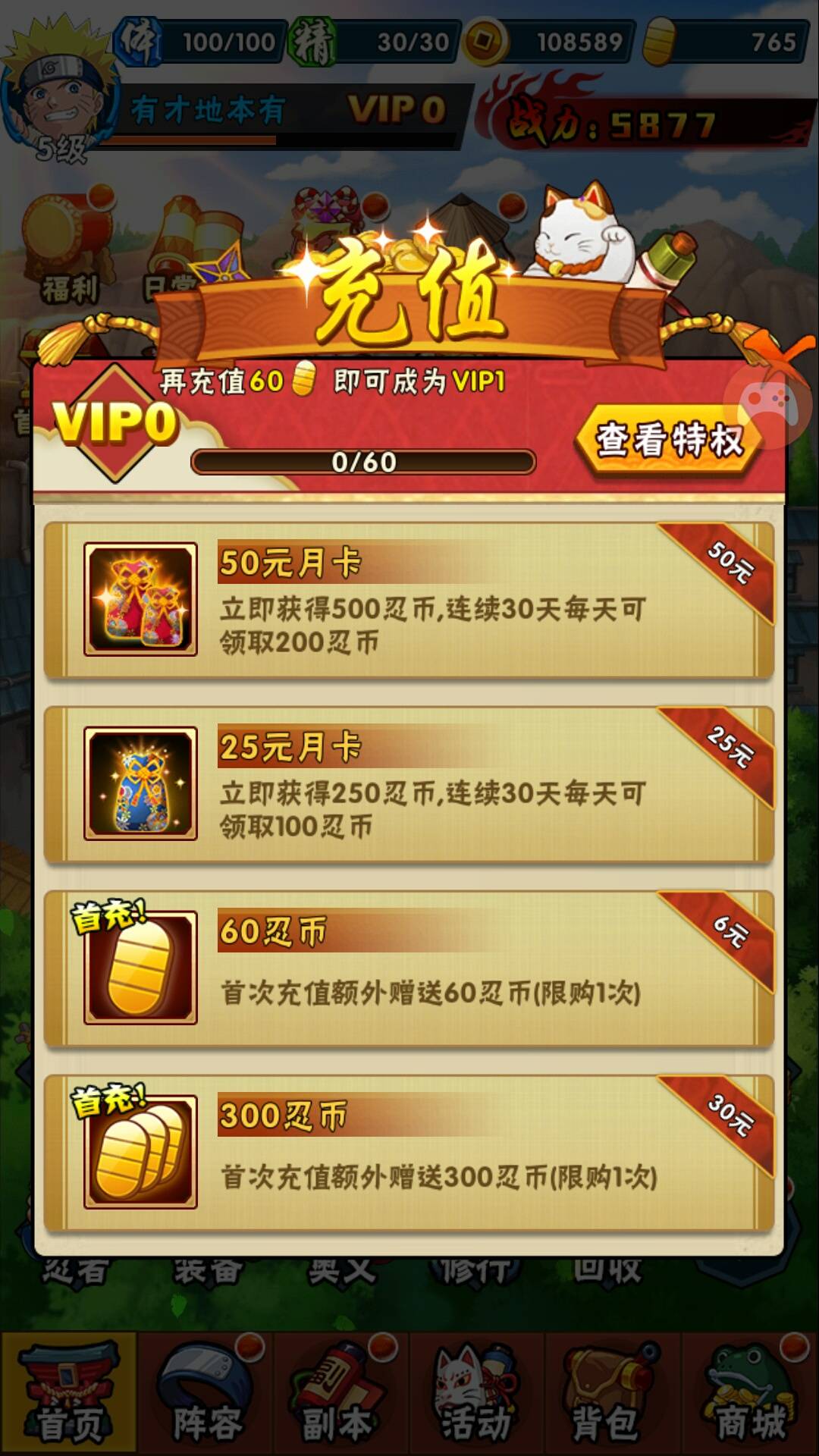 火影忍者理财大师,火影忍者省钱大师