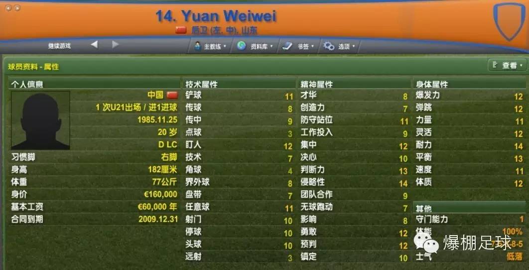 fm鲁能,fm看不到比赛