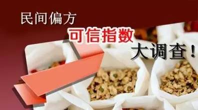 民间离奇偏方,民间偏方100个骗人