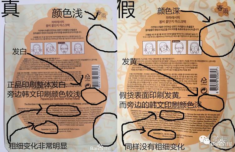 揭秘假货和真货,假货大揭秘视频