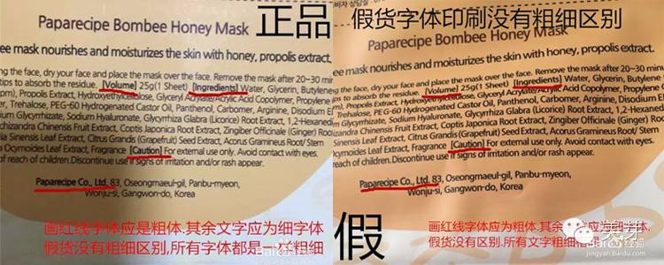 揭秘假货和真货,假货大揭秘视频