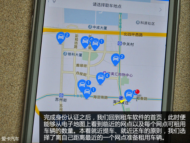 分时租赁共享汽车app,电动汽车分时租赁收费标准