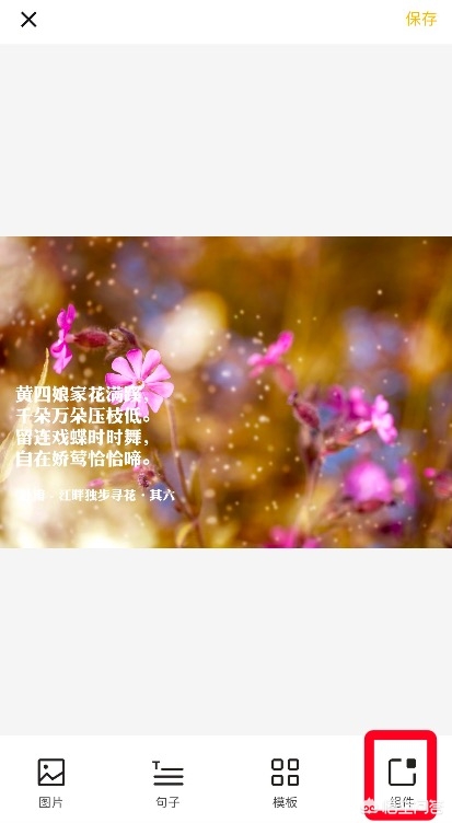 给照片加图框的app,安卓手机怎么给照片加边框