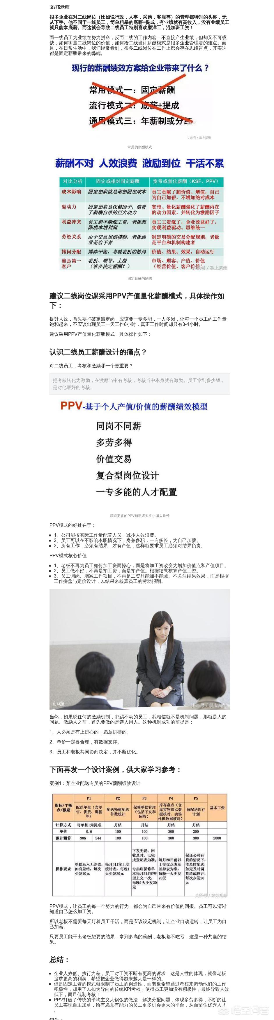 公司经常给员工打鸡血好吗,公司员工打鸡血狂喊口号