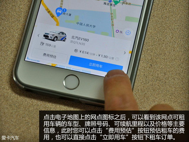 分时租赁共享汽车app,电动汽车分时租赁收费标准