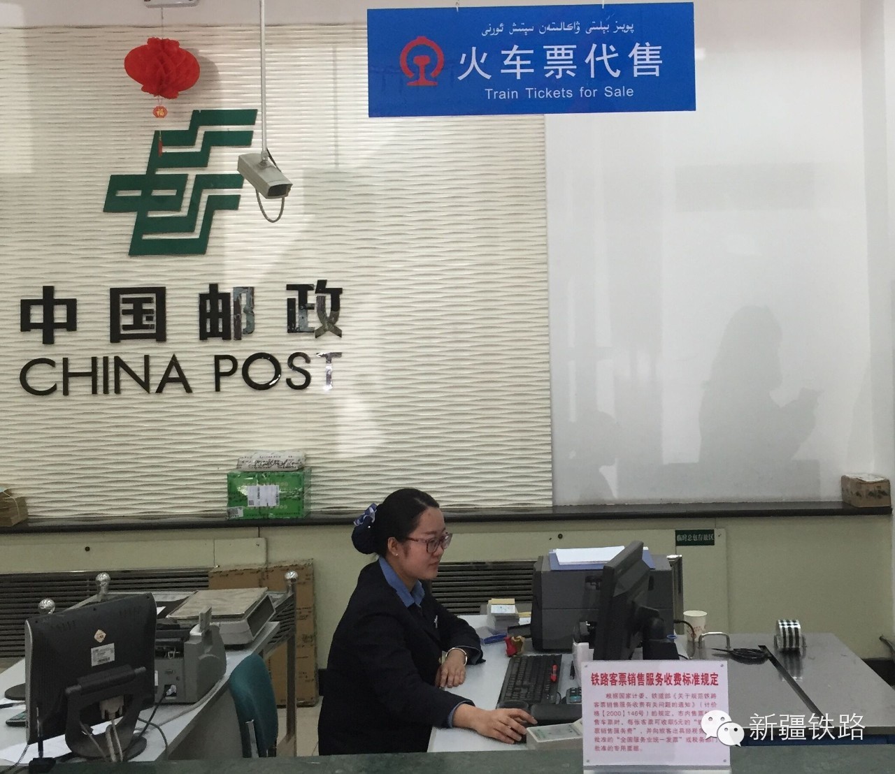 火车票代售点网上接单,新疆铁路票代售点