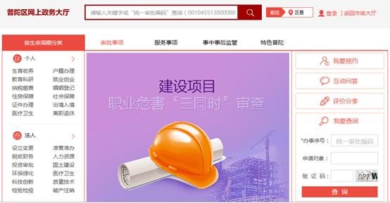 荐读丨互联网+便民普陀:用更全的服务打造更近的体验