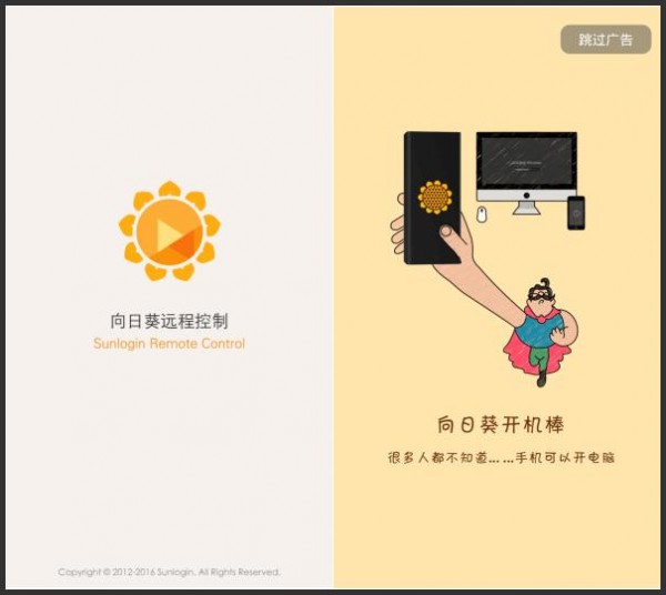 向日葵远程控制手机下线,向日葵远程操控其他人