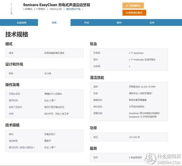 飞利浦电动牙刷成人声波钻石系列,飞利浦亮白声波震动牙刷hx2451