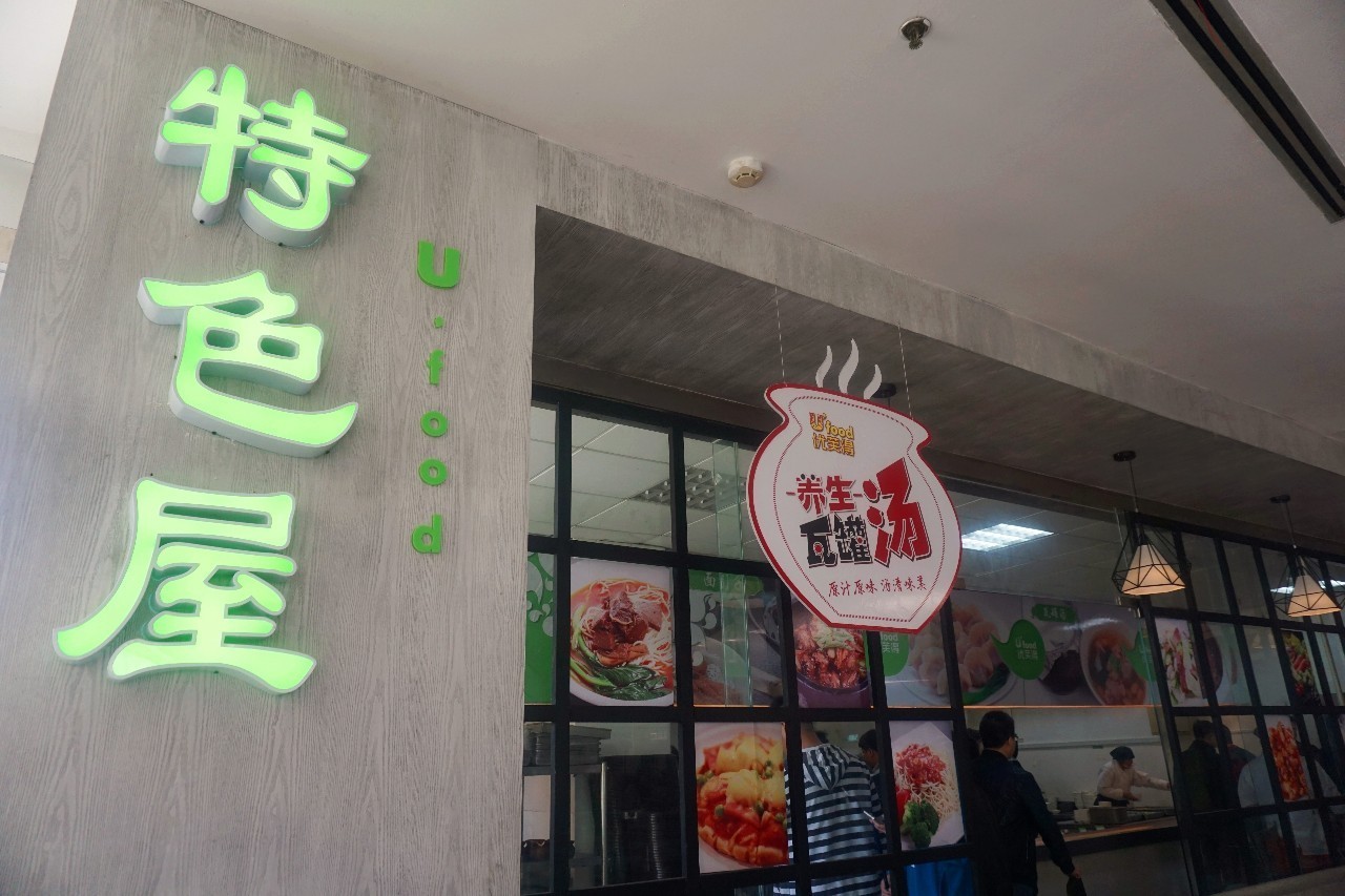 瞅瞅程序猿（媛）午餐都吃什么（一）：浦东软件园