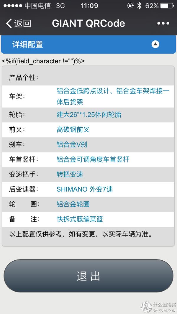 捷安特momentum98,捷安特momentum女士自行车