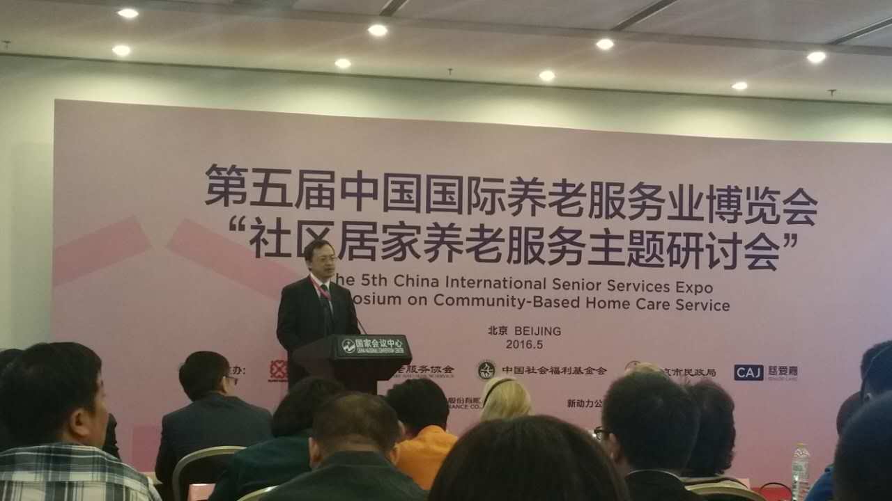 北京市社区养老驿站服务项目,北京将健全养老服务体系