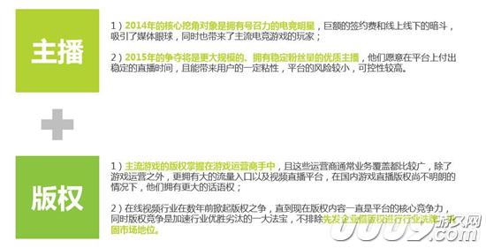 扒开游戏直播的外衣:新的朝阳与泡沫