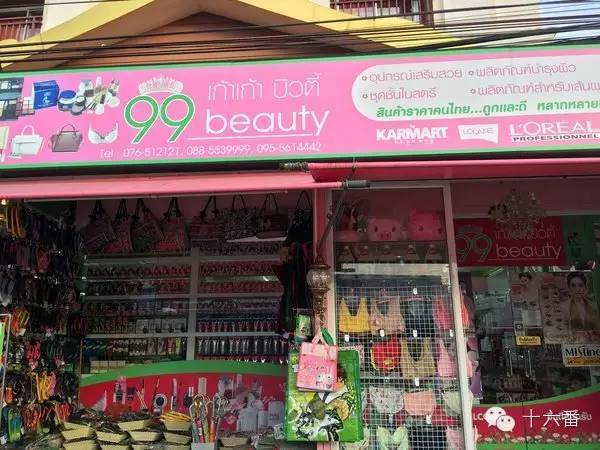 泰国购物必买大牌护肤品,来泰国必买