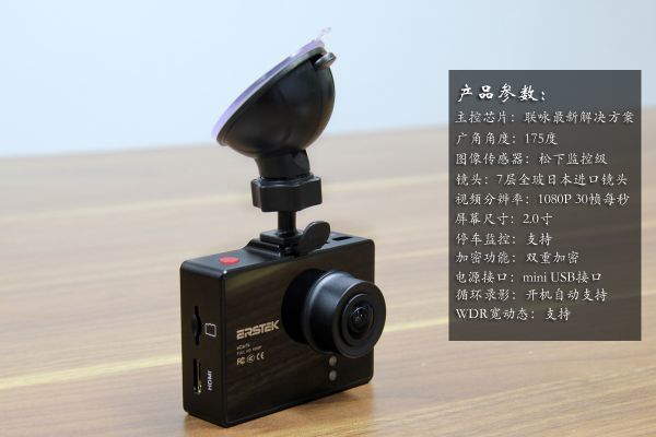 行车记录仪中的360鹰瑞视eCar1s加密记录仪评测