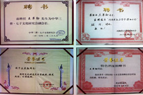 安阳博学老人王革勋