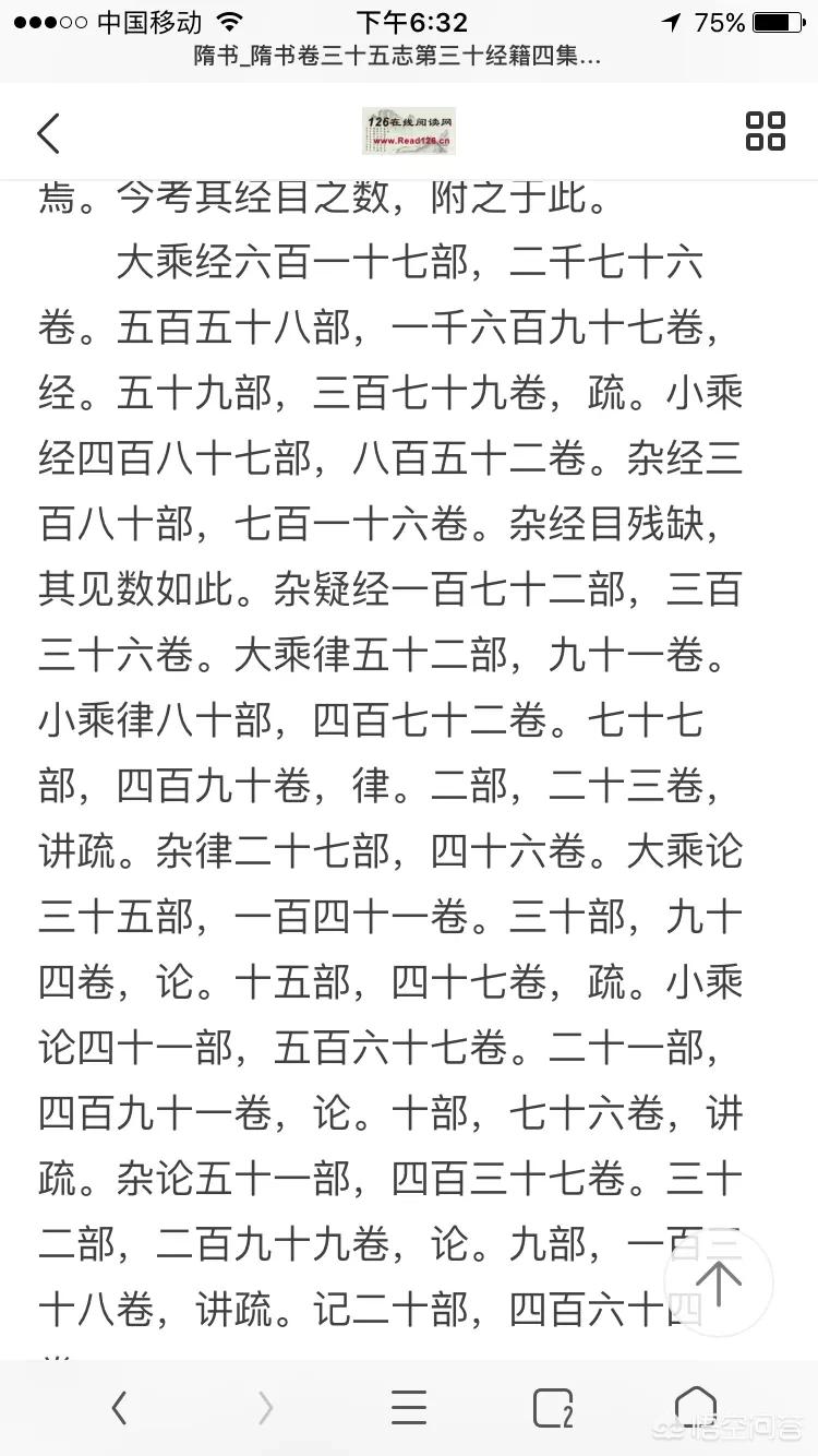 古代图书分类经史子集,国际图书集成分类法