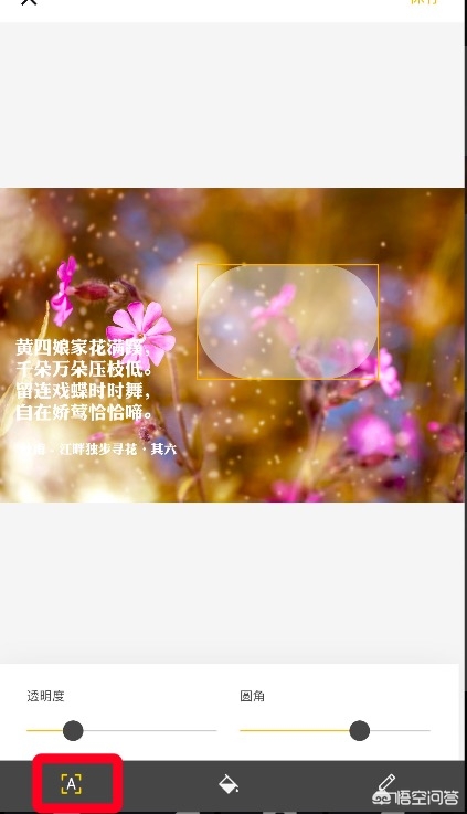 给照片加图框的app,安卓手机怎么给照片加边框