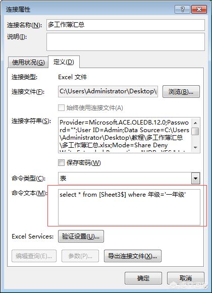 excel表格数据库怎么设置,如何建立一个excel的表格数据库