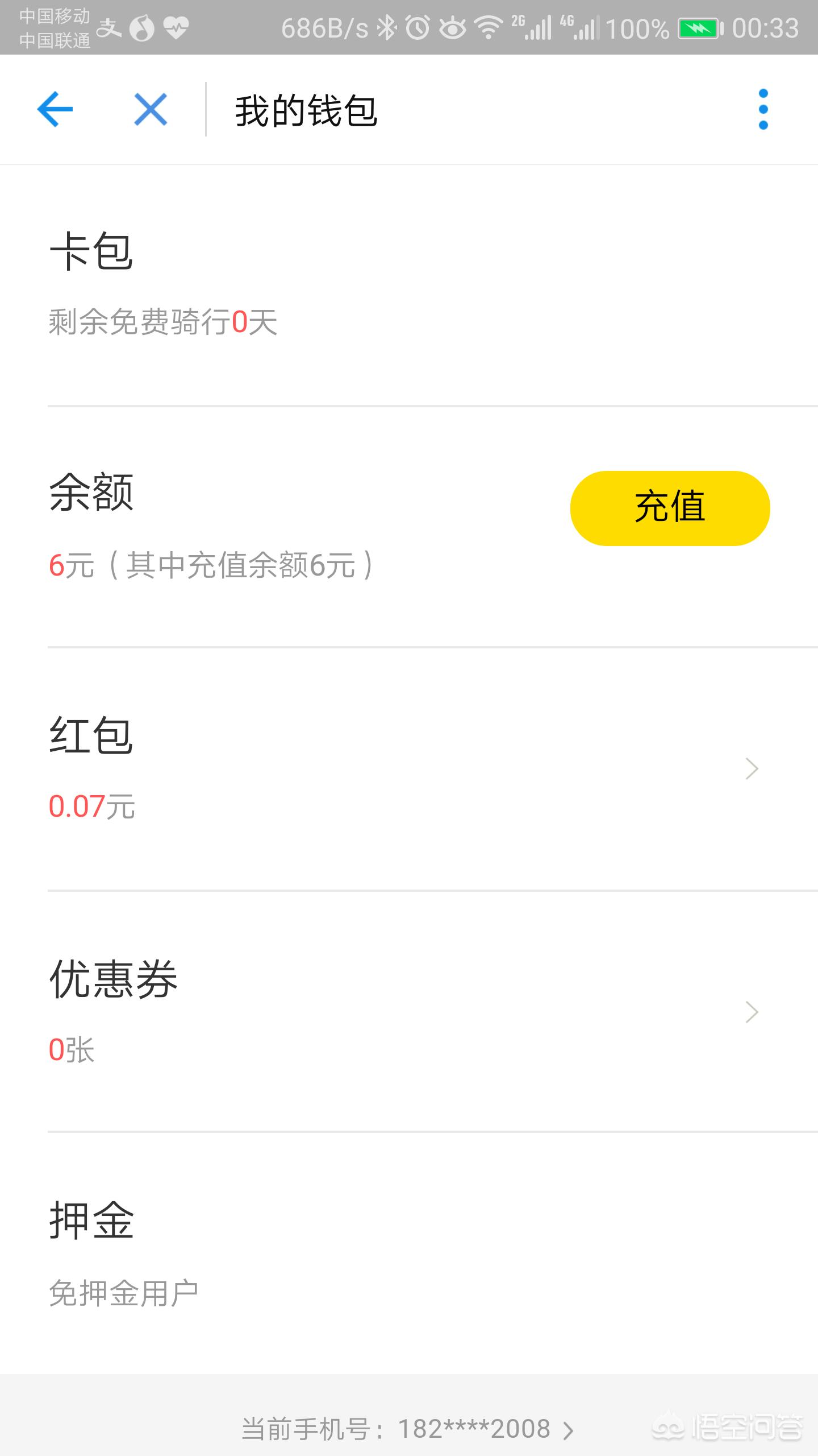芝麻信用可以扫共享车,芝麻信用分免押金租车怎么办理