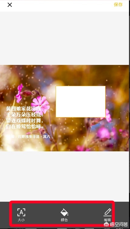 给照片加图框的app,安卓手机怎么给照片加边框