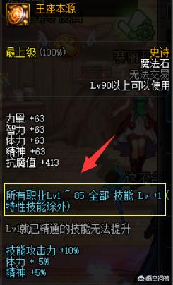 dnf冰结师怎么穿女装,dnf冰结师buff换装教程