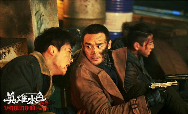 英雄本色2018之前的事,英雄本色2019大比拼