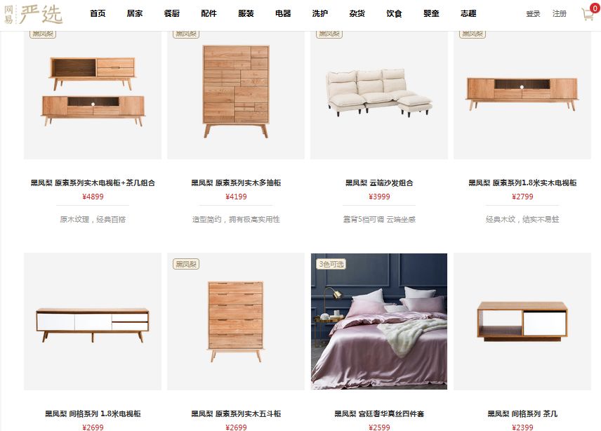 网易严选为什么爆火,网易严选为什么会成功