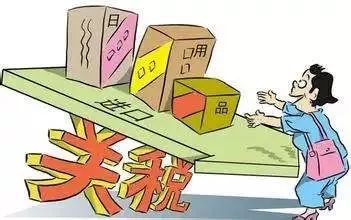 「提醒」你又省钱了!这8000多种产品零关税!很多“代购”要哭了